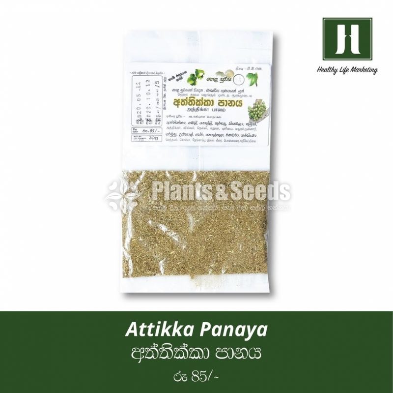 Ayurvedic Products(ඖෂධීය කැඳ)