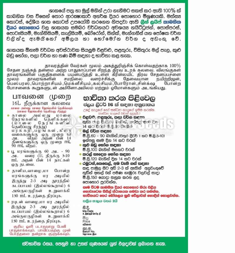Organic Fertilizer for Fruits and Vegetables