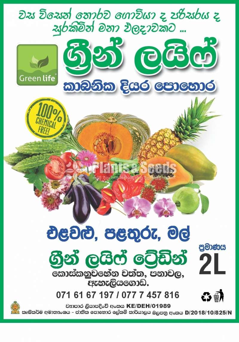 Organic Fertilizer for Fruits and Vegetables
