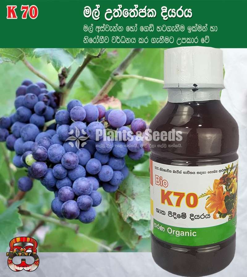 Flower and Fruit Stimulator Liquid(මල් සහ පල උත්තේජක දියරය)