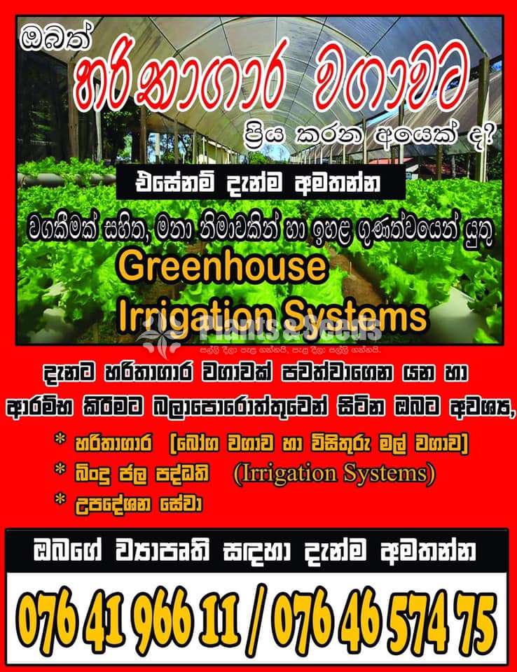 Green House Builders