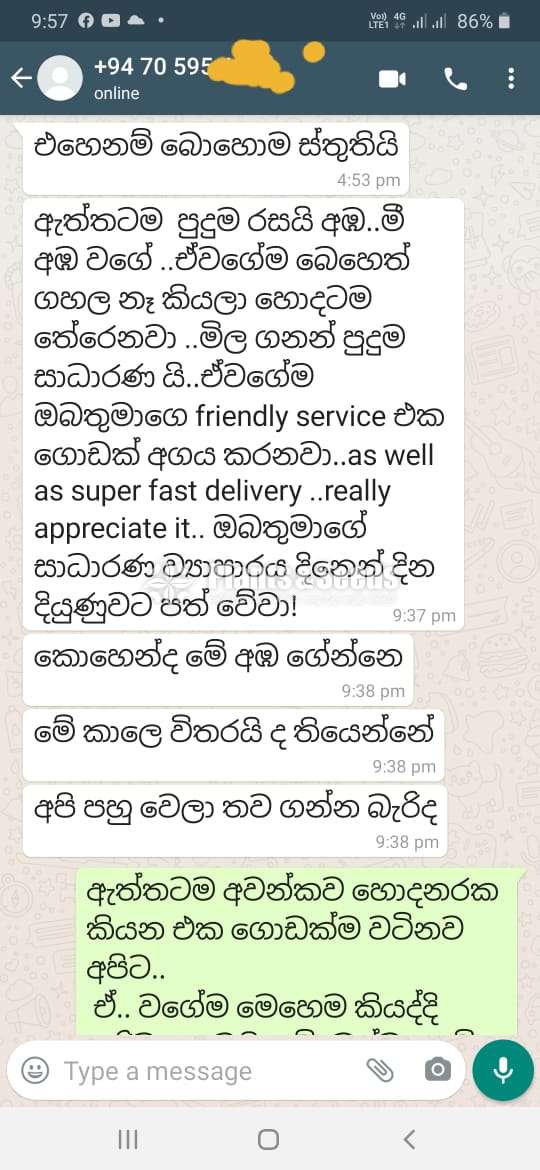 Karathakobban (කර්තකොල්ලබ්බන් )