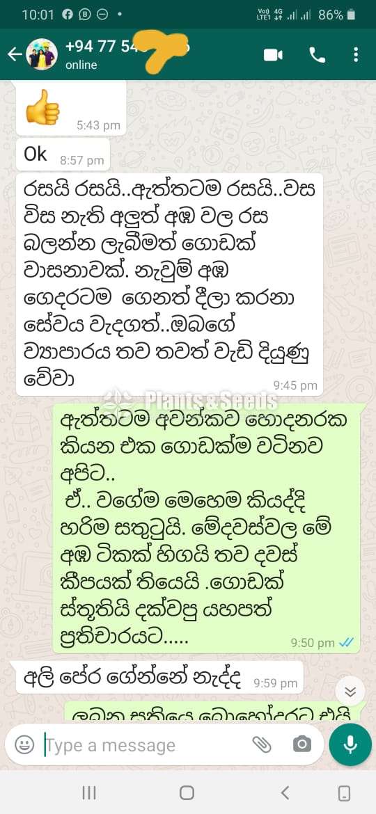Karathakobban (කර්තකොල්ලබ්බන් )