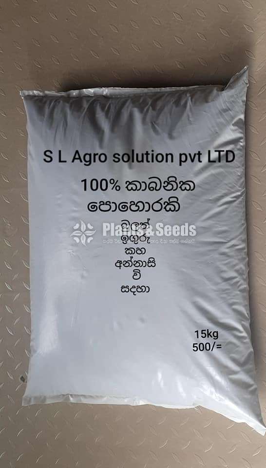Fertilizer packing Bags 