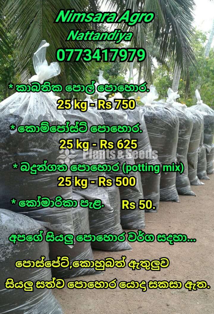 Compost Fertilizer