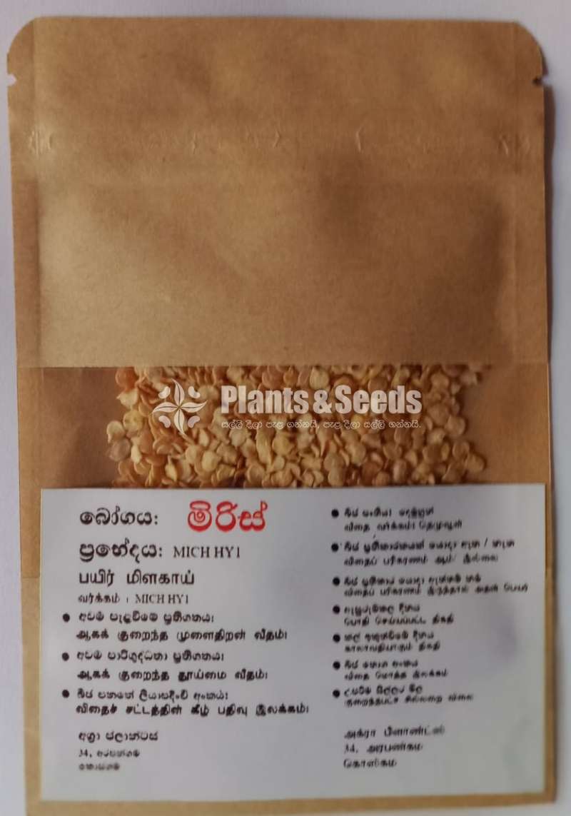 MICH HY1 Seeds (මිරිස් බීජ)