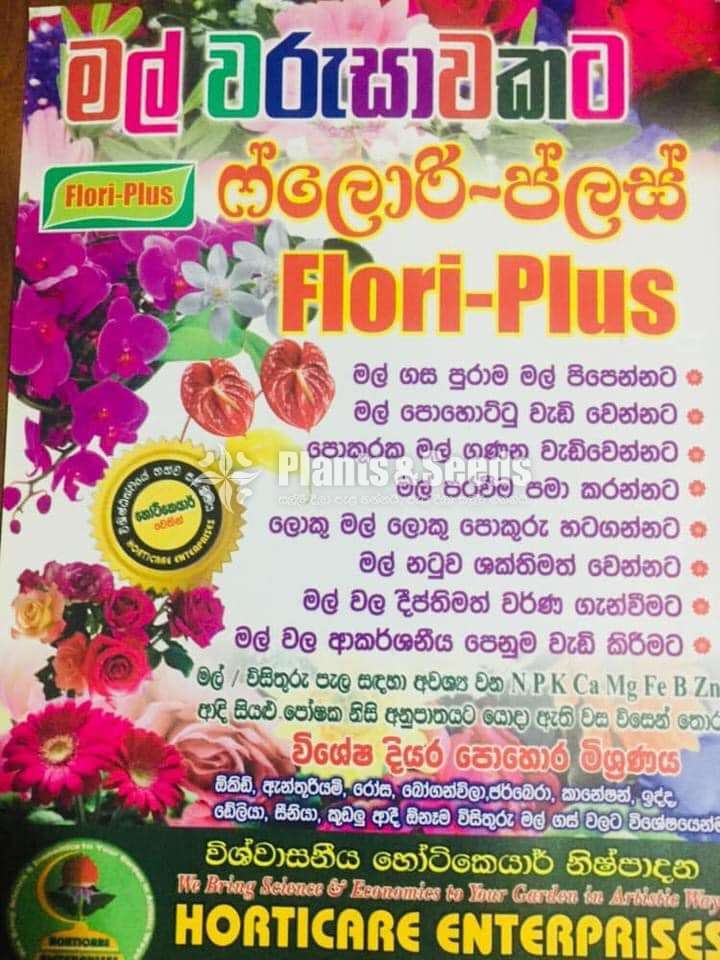 Flori-plus Fertlizer