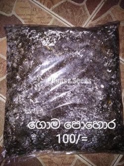 Fertilizer Collection