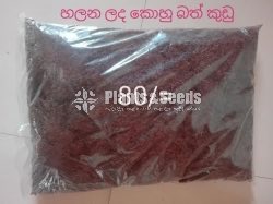Fertilizer Collection