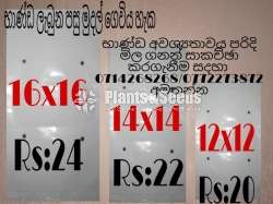 UV වගා මළු
