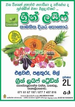Organic Fertilizer for Fruits and Vegetables