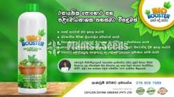 Bio Booster(Liquid Fertilzer)