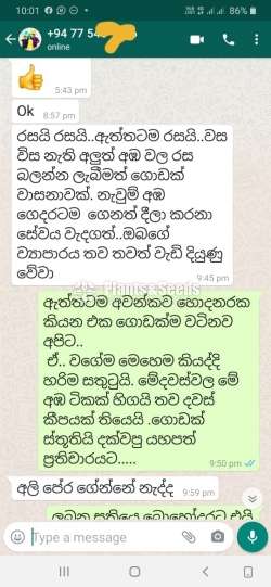 Karathakobban (කර්තකොල්ලබ්බන් )