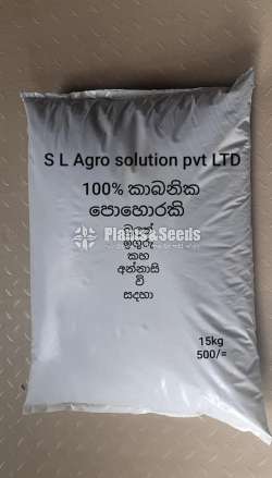 Fertilizer packing Bags 