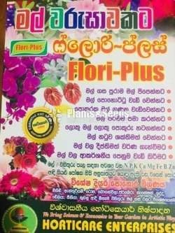 Flori-plus Fertlizer