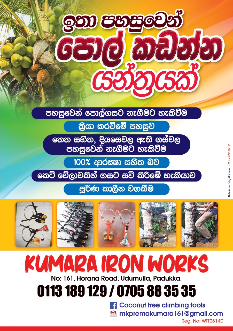 Kumara Iron Works