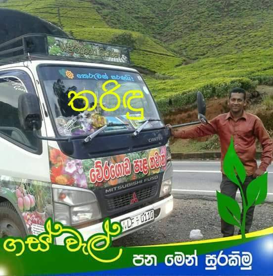 Weeragoda Pala Thawana